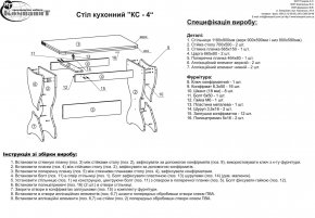 Стол кухонный КС-4 3
