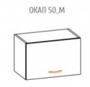 Навесной шкаф  окап 50 (500х400) Алина