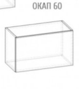 Навесной шкаф  окап 60 (600х360) Франческа