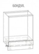 Тумба под духовку 60 (600х820) Грета