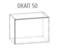 Навесной шкаф  окап 50 (500х360) Грета