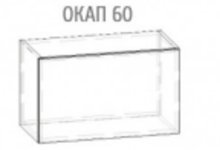 Навесной шкаф  окап 60 (600х360) Грета