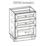 Нижня тумба 60 шухляди (600х820) Роял