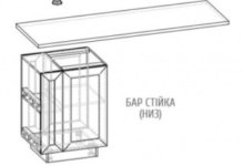 Тумба барной стойки Роял