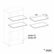 Полки 866 к шкафу (2 шт.) Полки 866 к шкафу (2 шт.)