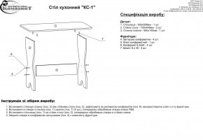Стол кухонный КС-1 4