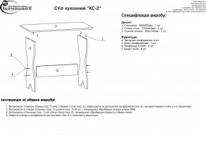 Стол кухонный КС-2 4