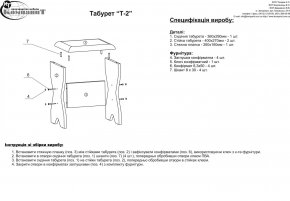 Табурет Т-2 4