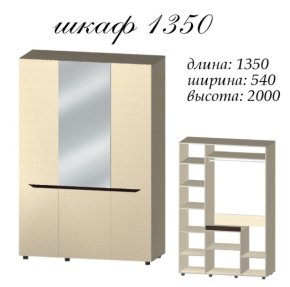 Шафа "Аякс" 1350х540х2000 h . Дуб крафт білий / Венге магія 1