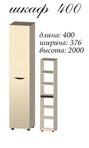 Шафа "Аякс" 400х376х2000 h . 2
