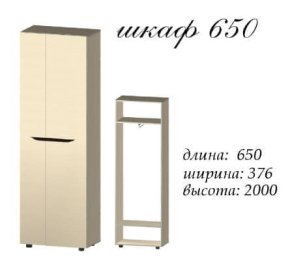 Шафа "Аякс" 650х376х2000 h . Дуб крафт білий / венге магія 2