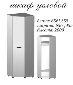 Кутова шафа "Аякс" 656 / 656 / 2000 h . Антрацит 2