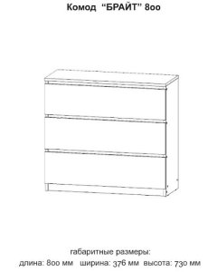 Комод "Брайт" 800х376х730 h . Венге магія / Дуб крафт білий (телескопічні напрямні) 4
