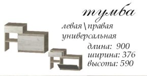 Тумба для взуття "Брайт" з ящиком 900х376х590 h . Дуб крафт сірий (лівостороння) 1